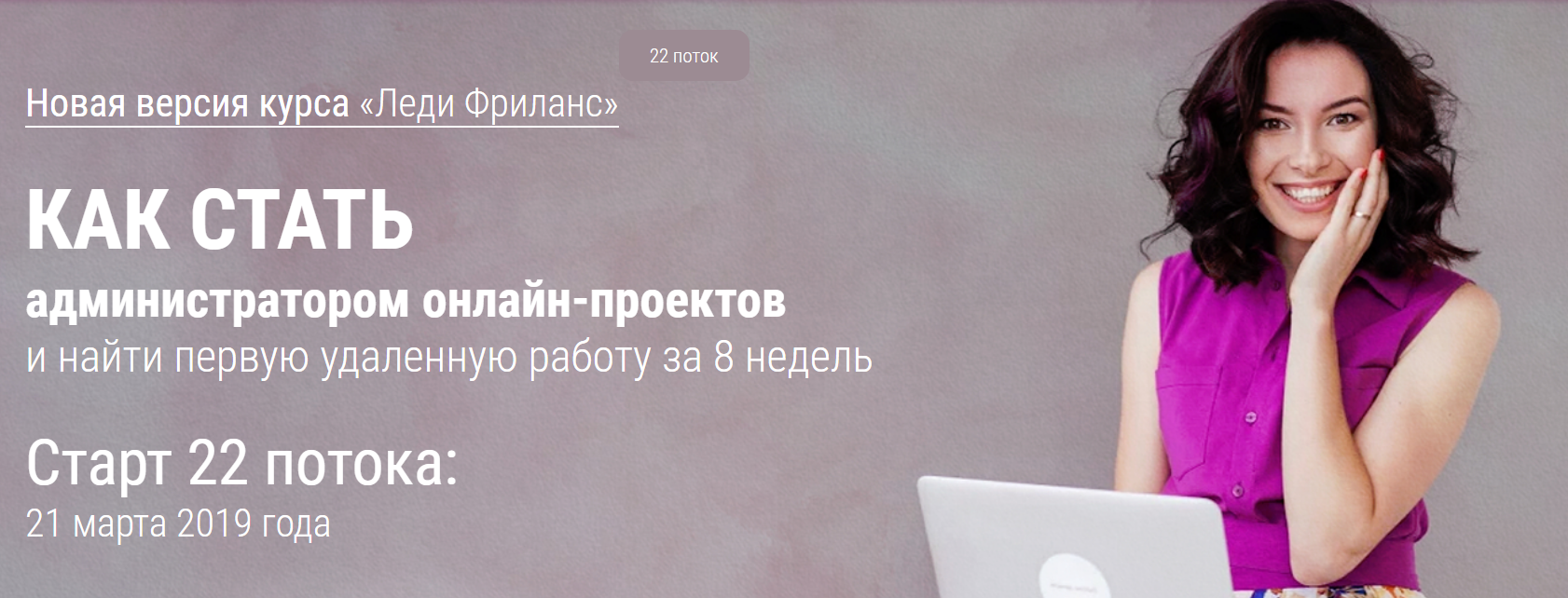 [Валентина Молдованова] Леди Фриланс. Как стать ад_0.png